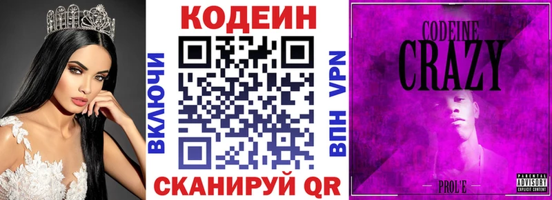 сколько стоит  Холм  Кодеин напиток Lean (лин) 