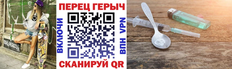ГЕРОИН хмурый  Холм 