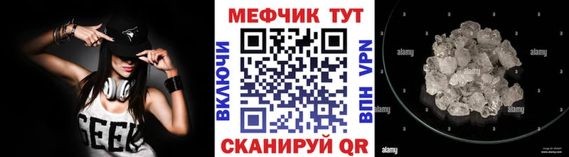 МЕФ мука Холм
