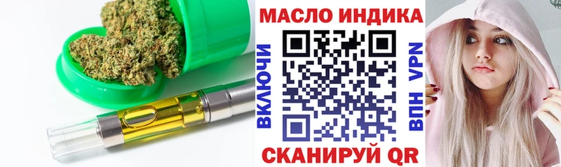 ТГК концентрат  как найти наркотики  Холм 